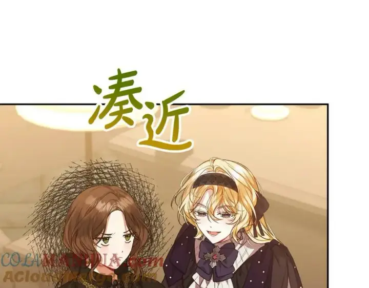 漫画《真的女儿回来了》第48话 杀气第117张图
