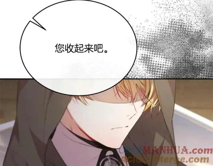 漫画《真的女儿回来了》第48话 杀气第133张图