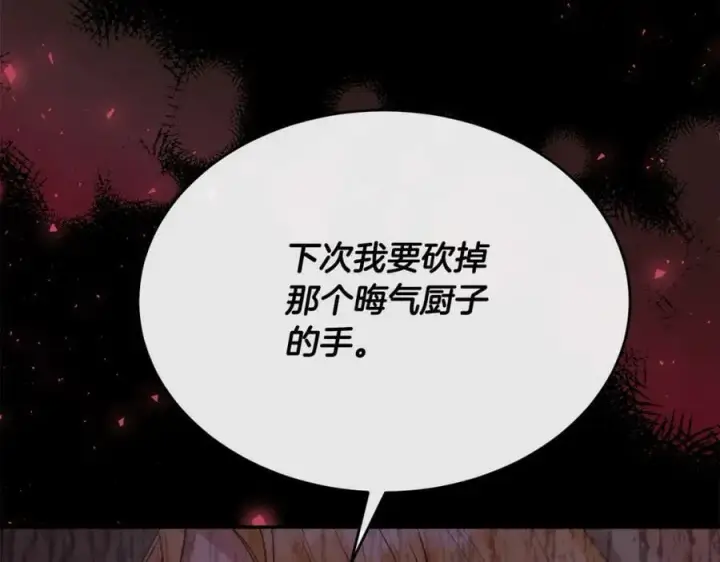 漫画《真的女儿回来了》第48话 杀气第140张图