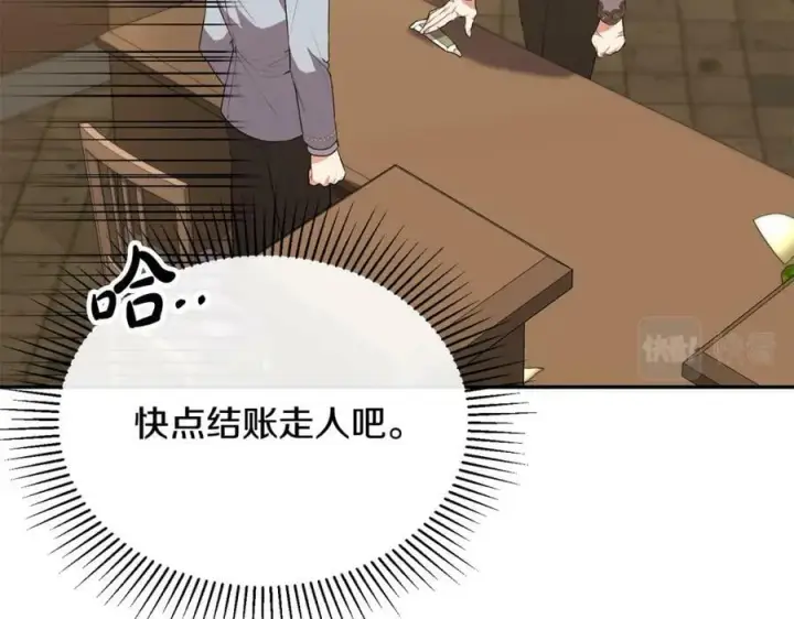 漫画《真的女儿回来了》第48话 杀气第15张图