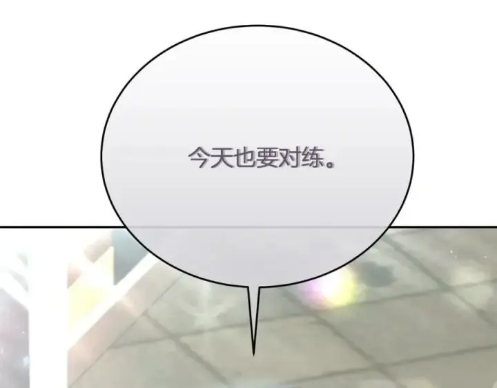 漫画《真的女儿回来了》第48话 杀气第155张图