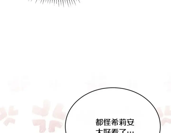 漫画《真的女儿回来了》第48话 杀气第16张图