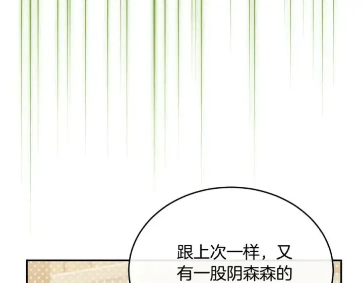 漫画《真的女儿回来了》第48话 杀气第170张图