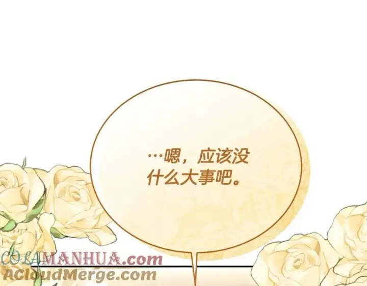 漫画《真的女儿回来了》第48话 杀气第173张图