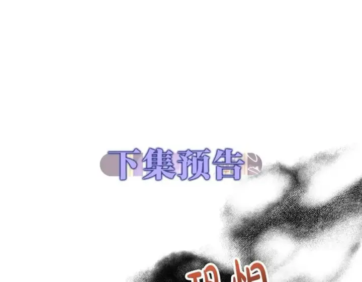 漫画《真的女儿回来了》第48话 杀气第179张图