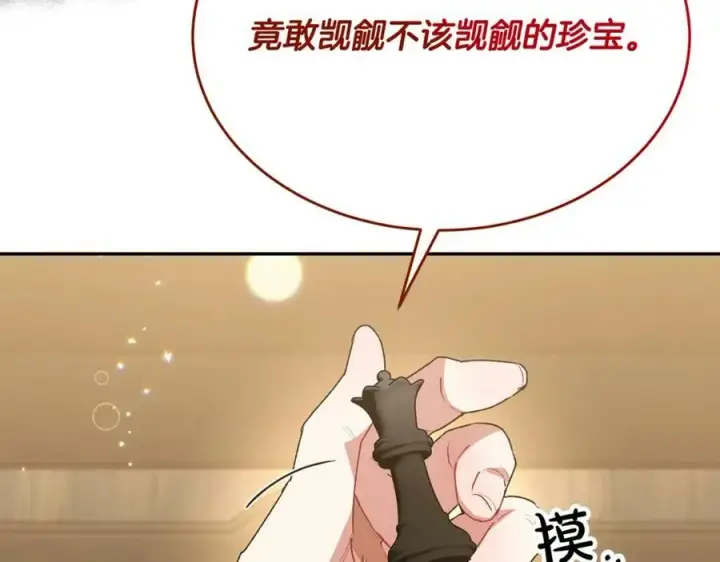 漫画《真的女儿回来了》第48话 杀气第186张图