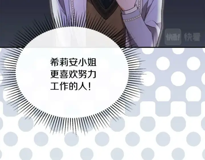 漫画《真的女儿回来了》第48话 杀气第35张图