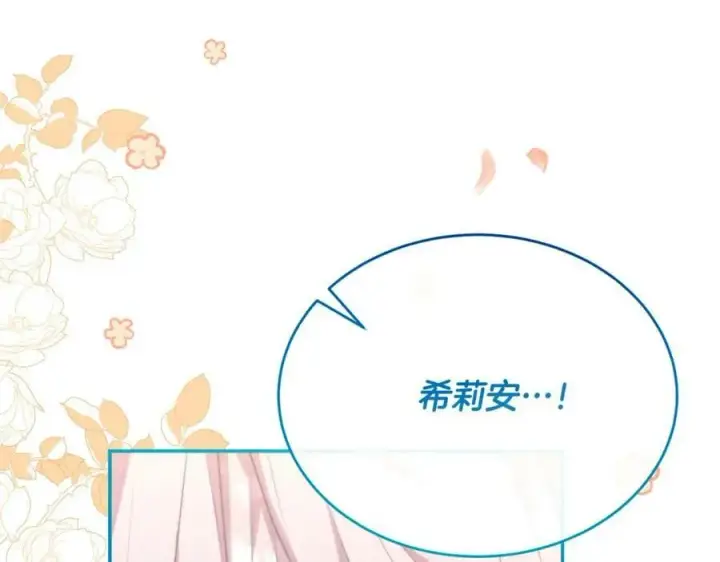 漫画《真的女儿回来了》第48话 杀气第38张图