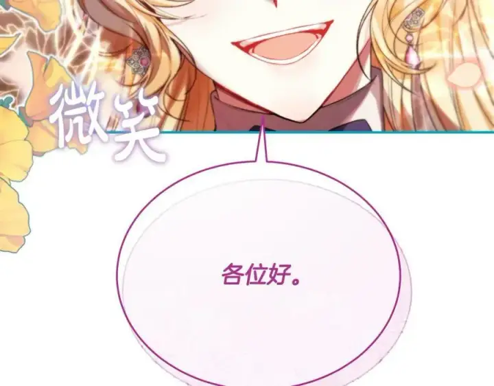 漫画《真的女儿回来了》第48话 杀气第44张图
