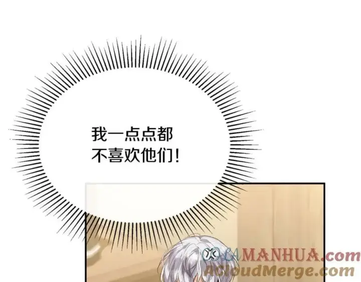 漫画《真的女儿回来了》第48话 杀气第49张图