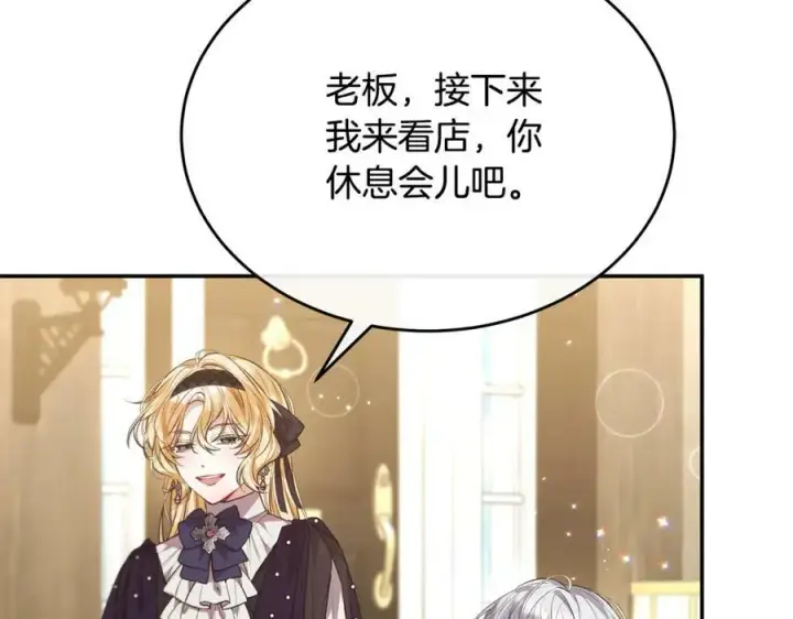 漫画《真的女儿回来了》第48话 杀气第52张图