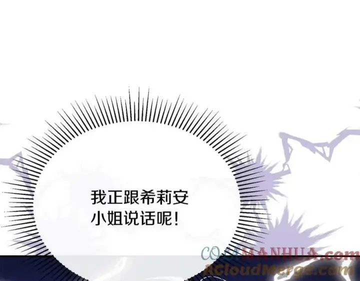 漫画《真的女儿回来了》第48话 杀气第57张图
