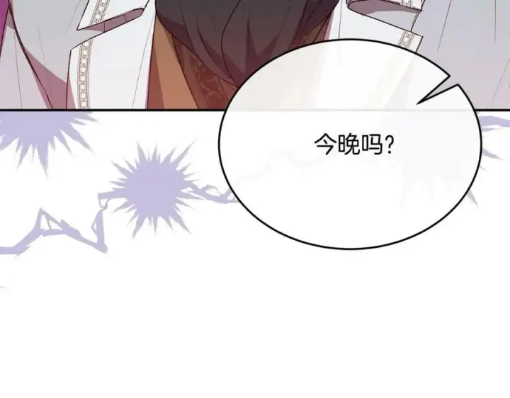 漫画《真的女儿回来了》第48话 杀气第59张图