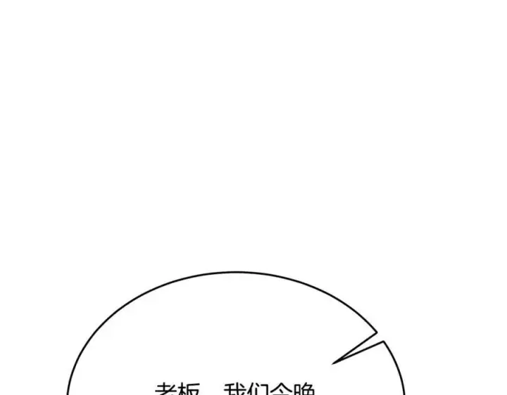 漫画《真的女儿回来了》第48话 杀气第66张图