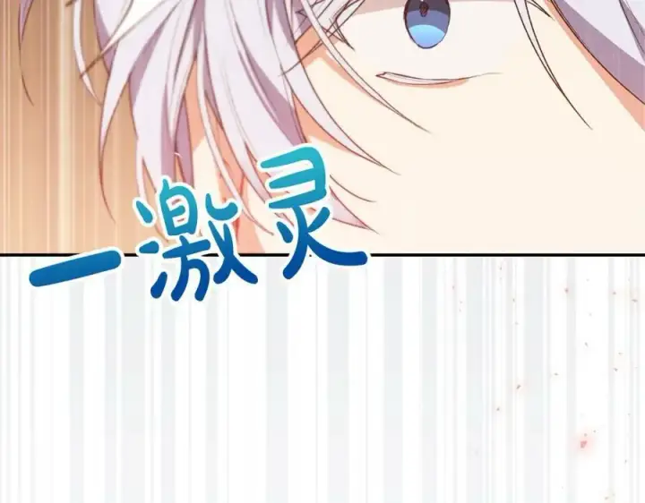 漫画《真的女儿回来了》第48话 杀气第72张图