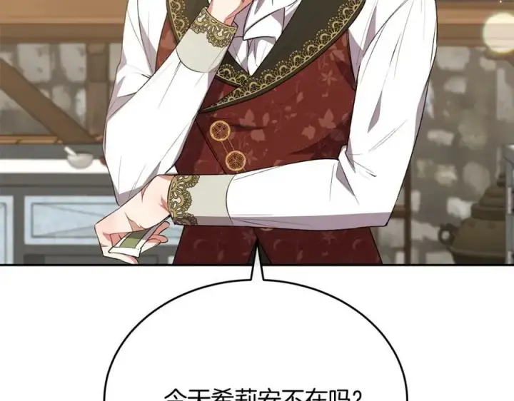 漫画《真的女儿回来了》第48话 杀气第8张图
