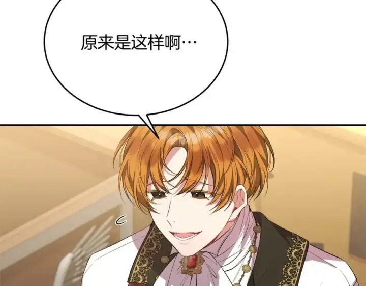 漫画《真的女儿回来了》第48话 杀气第80张图