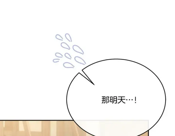 漫画《真的女儿回来了》第48话 杀气第82张图