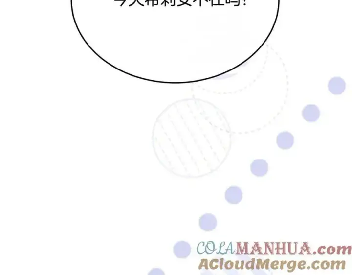 漫画《真的女儿回来了》第48话 杀气第9张图