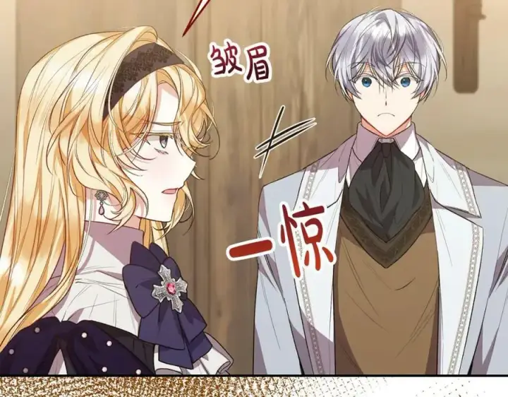 漫画《真的女儿回来了》第48话 杀气第92张图