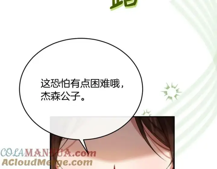 漫画《真的女儿回来了》第48话 杀气第97张图