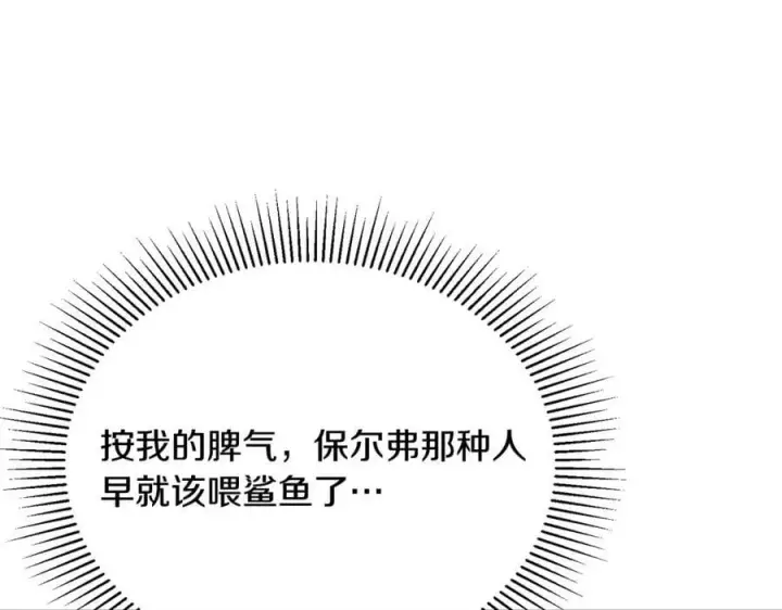 漫画《真的女儿回来了》第49话 她才是珍宝第104张图