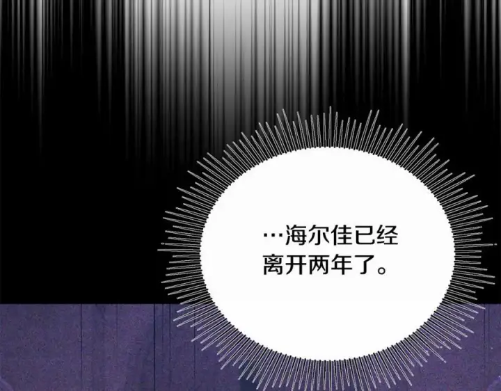 漫画《真的女儿回来了》第49话 她才是珍宝第107张图