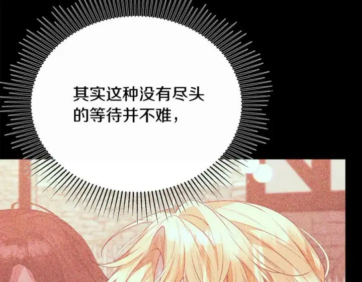 漫画《真的女儿回来了》第49话 她才是珍宝第110张图