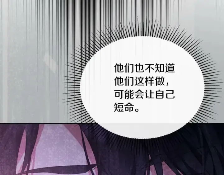 漫画《真的女儿回来了》第49话 她才是珍宝第116张图