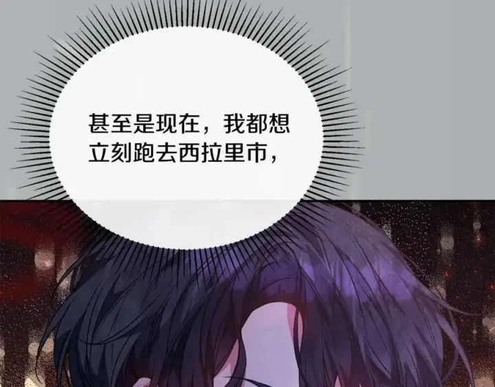 漫画《真的女儿回来了》第49话 她才是珍宝第119张图