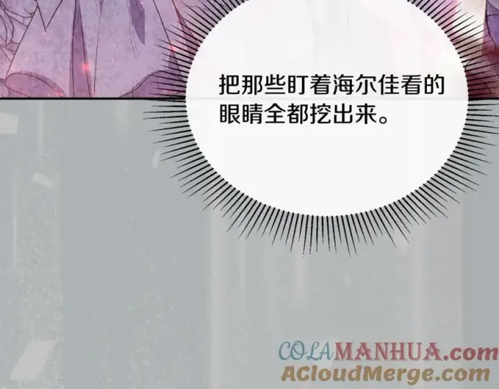 漫画《真的女儿回来了》第49话 她才是珍宝第121张图