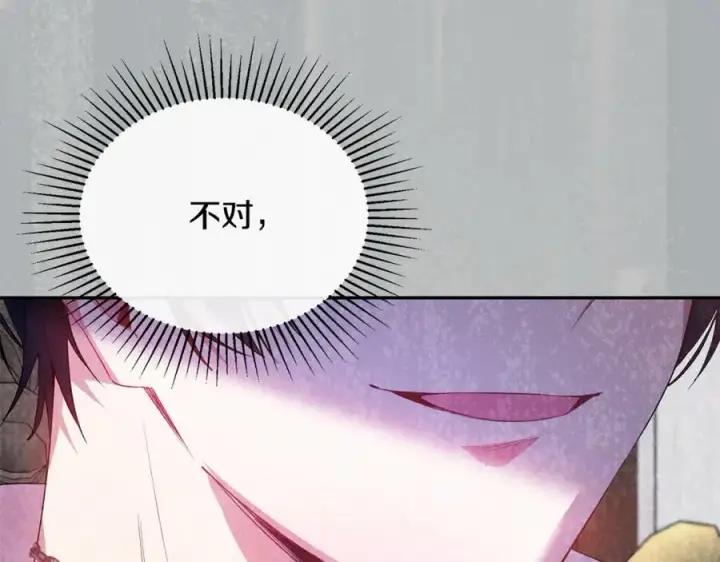 漫画《真的女儿回来了》第49话 她才是珍宝第122张图