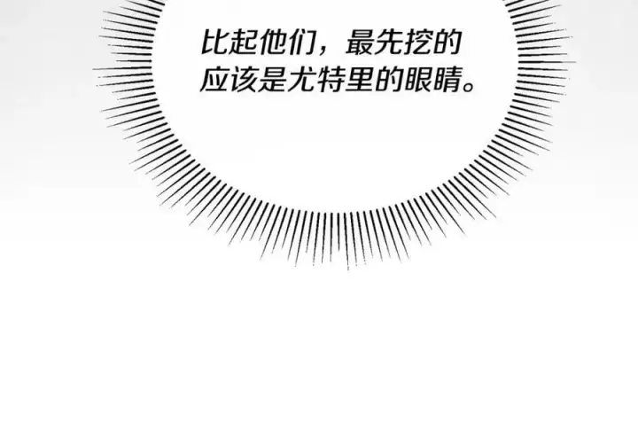 漫画《真的女儿回来了》第49话 她才是珍宝第124张图