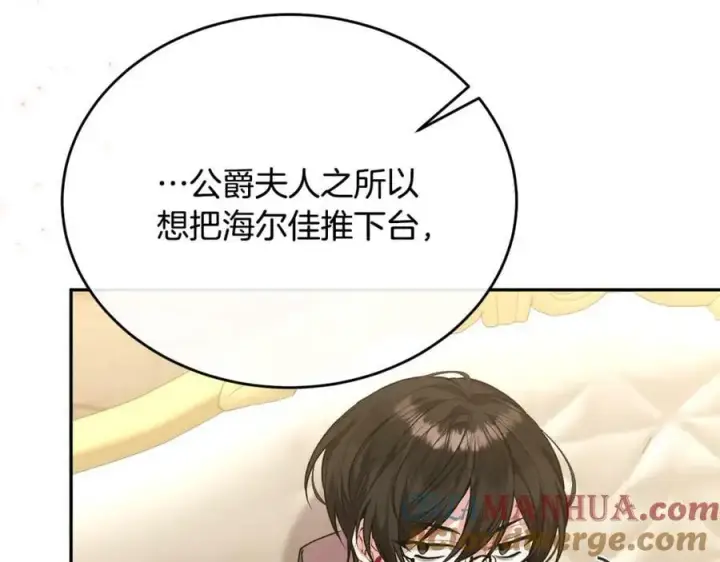 漫画《真的女儿回来了》第49话 她才是珍宝第129张图