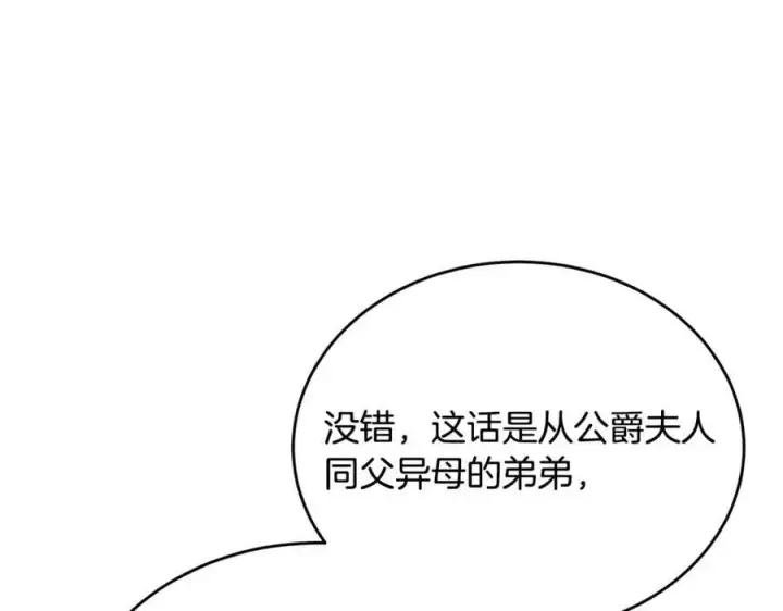 漫画《真的女儿回来了》第49话 她才是珍宝第135张图