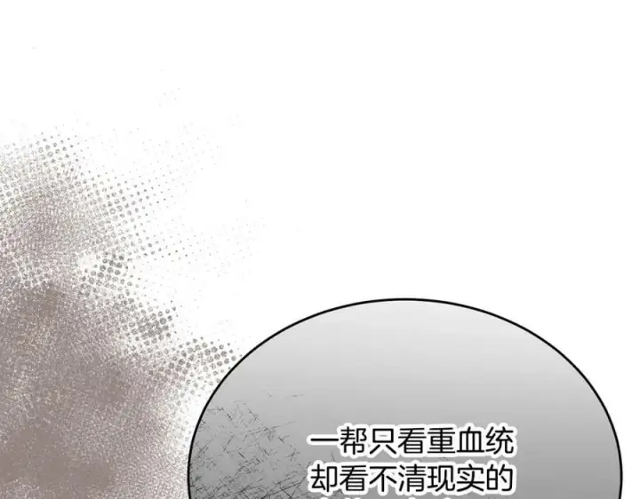 漫画《真的女儿回来了》第49话 她才是珍宝第138张图