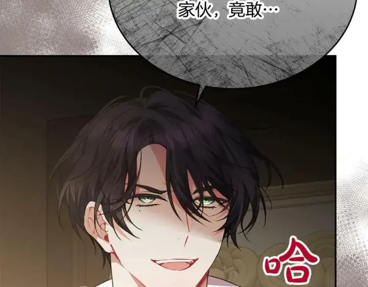 漫画《真的女儿回来了》第49话 她才是珍宝第139张图