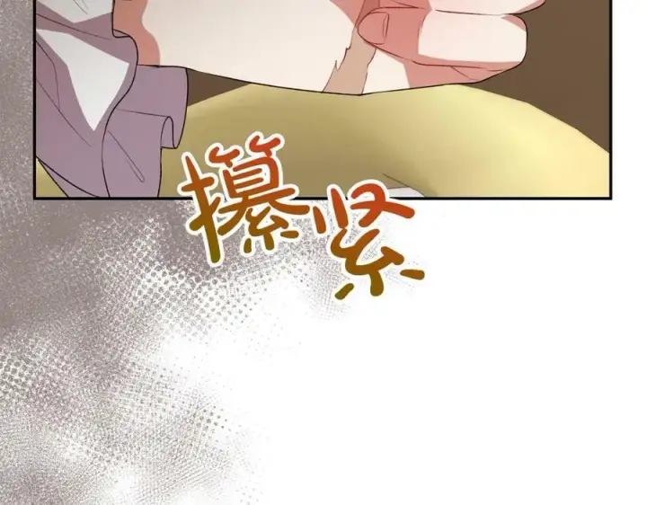 漫画《真的女儿回来了》第49话 她才是珍宝第143张图
