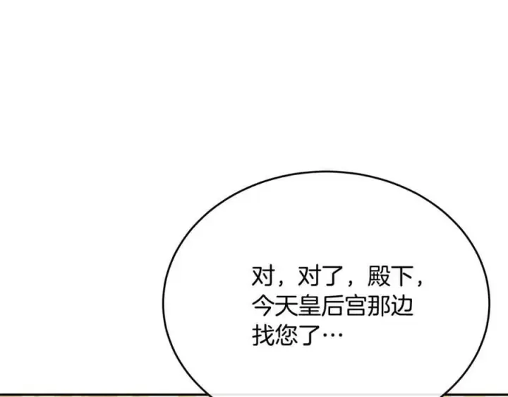 漫画《真的女儿回来了》第49话 她才是珍宝第146张图