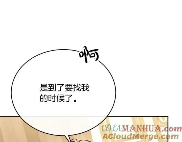 漫画《真的女儿回来了》第49话 她才是珍宝第149张图