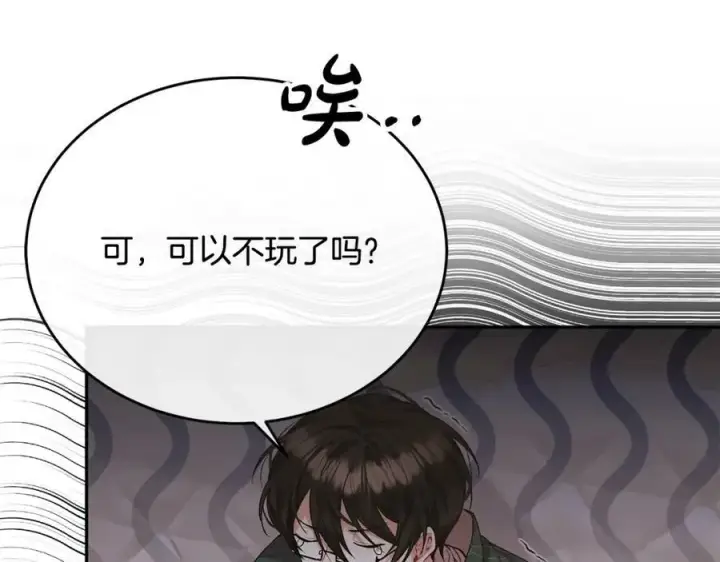 漫画《真的女儿回来了》第49话 她才是珍宝第16张图