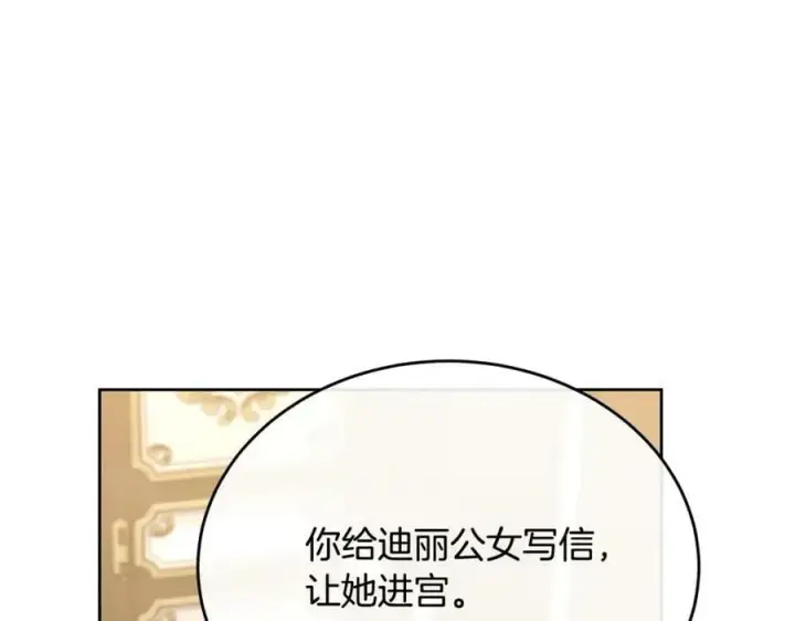 漫画《真的女儿回来了》第49话 她才是珍宝第162张图