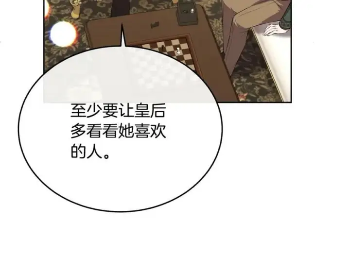 漫画《真的女儿回来了》第49话 她才是珍宝第164张图