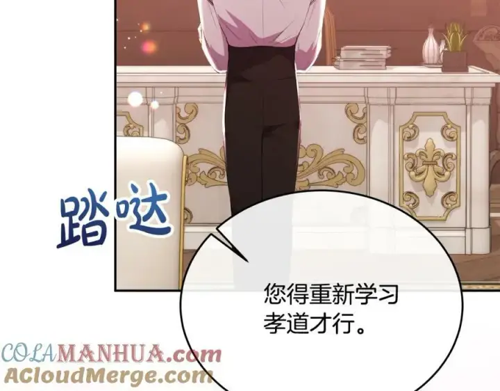 漫画《真的女儿回来了》第49话 她才是珍宝第169张图