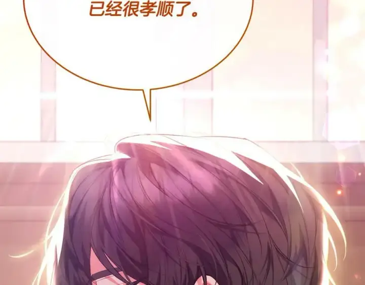 漫画《真的女儿回来了》第49话 她才是珍宝第171张图