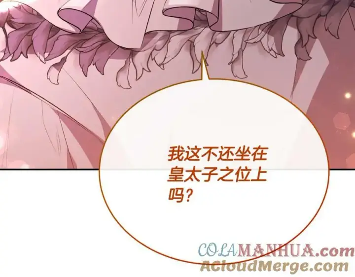 漫画《真的女儿回来了》第49话 她才是珍宝第173张图