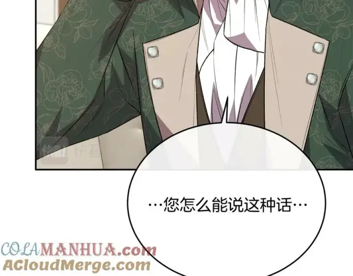 漫画《真的女儿回来了》第49话 她才是珍宝第177张图