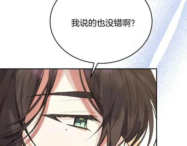 漫画《真的女儿回来了》第49话 她才是珍宝第179张图