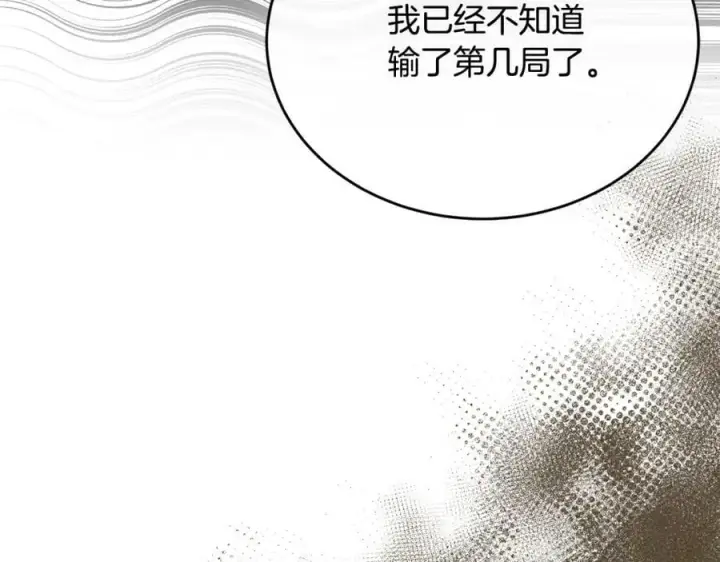 漫画《真的女儿回来了》第49话 她才是珍宝第18张图
