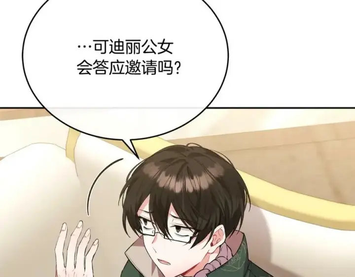 漫画《真的女儿回来了》第49话 她才是珍宝第182张图
